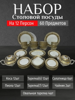 Манго