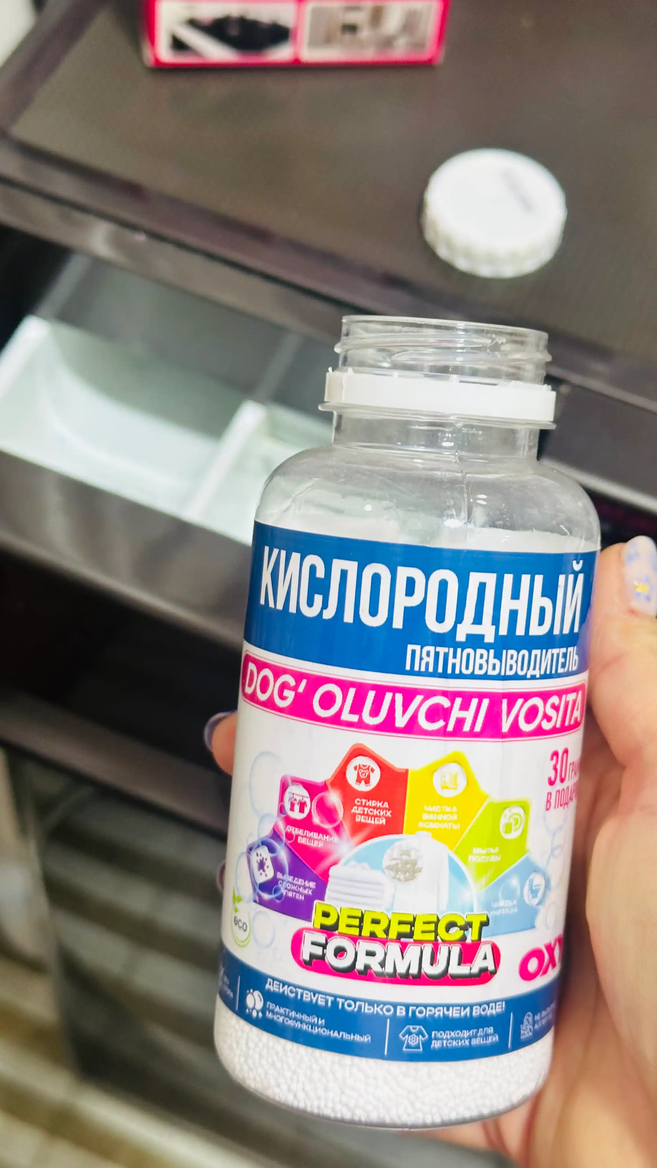 Kislorodli dog‘ ketkazuvchi va tozalagich 3 tasi 1 da