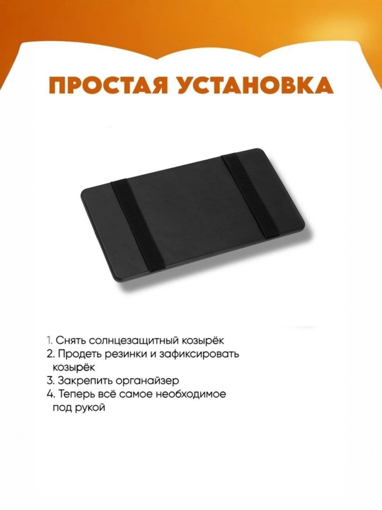 Органайзер для козырька, для документов, чехол, эко кожа