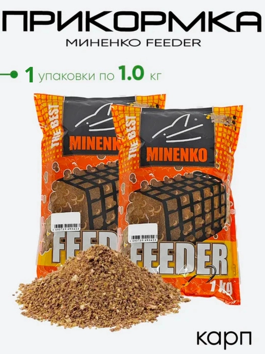 Прикормка MINENKO Карповая серия