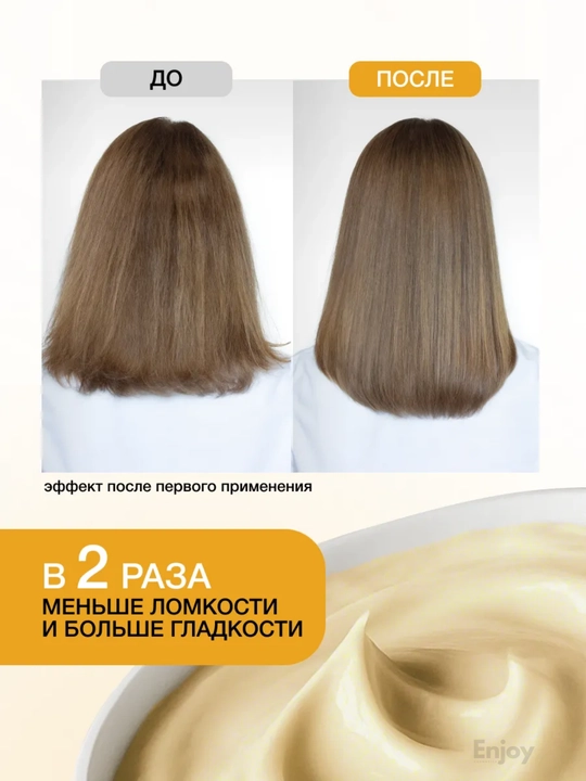 Маска для волос Tashe, восстановление, глубокое питание, объём и рост волос