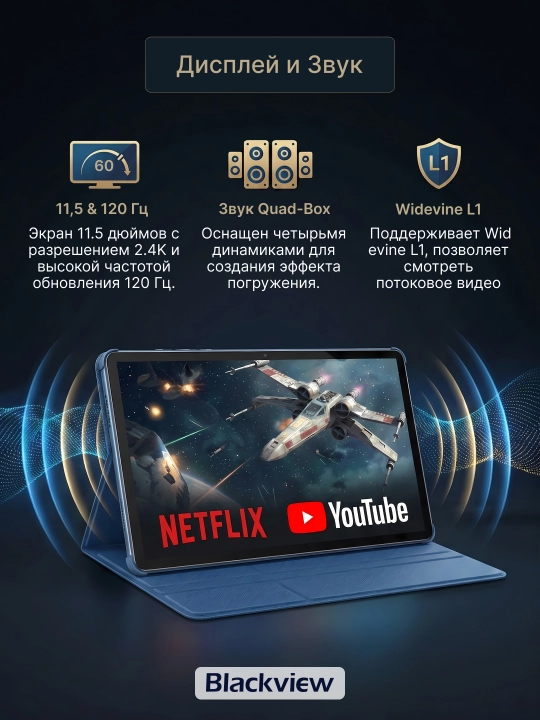 Planshet Blackview Mega 1 12/256GB 11.5 duym 120Hz Helio G99 4G