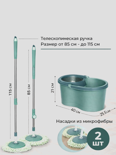 Набор для уборки, швабра и ведро на колесах, отжим, вращение на 360 градусов