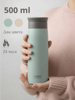 Мятный