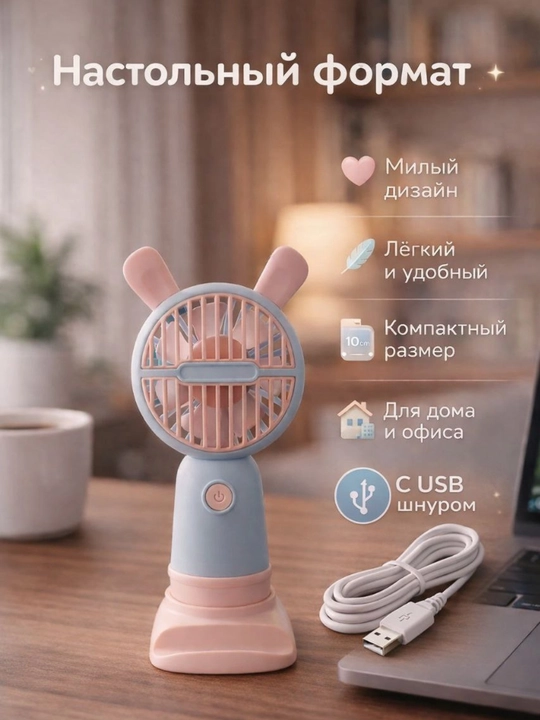 Портативный ручной мини-вентилятор