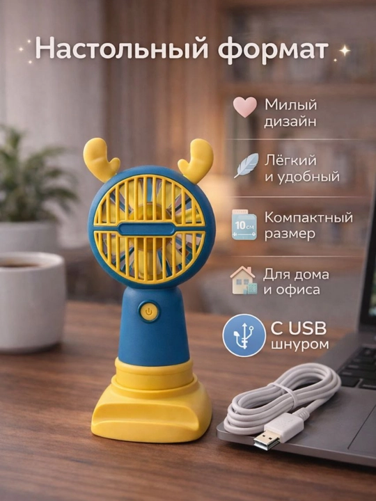 Portativ qo‘l mini ventilyatori