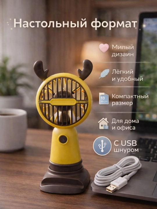 Портативный ручной мини-вентилятор