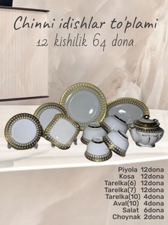 Золотой