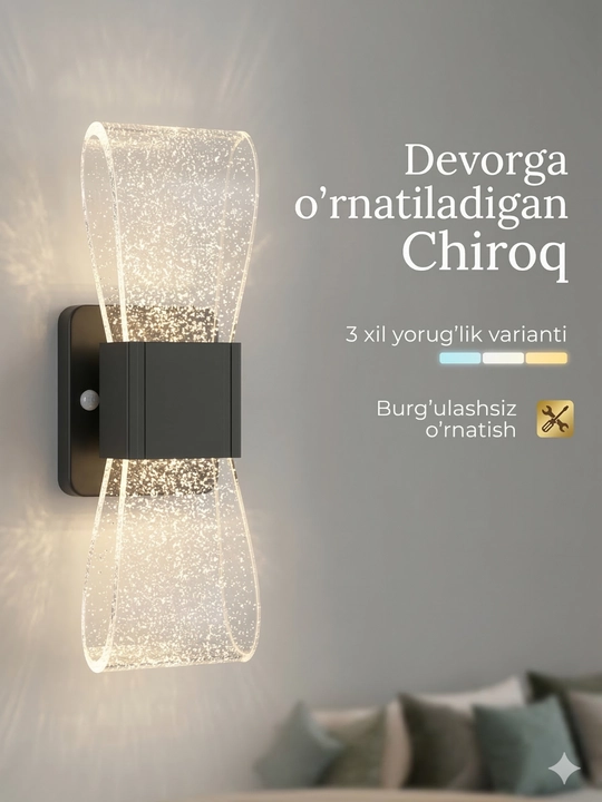 Светильник бра LED настенный – 3 режима освещения для дома и офиса - 