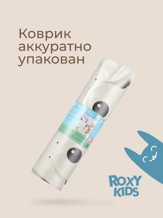 ROXY-KIDS Коврик для ванной противоскользящий для купания на присосках