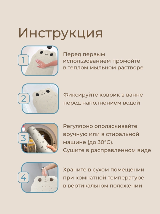 ROXY-KIDS Коврик для ванной противоскользящий для купания на присосках