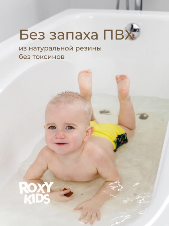 ROXY-KIDS Коврик для ванной противоскользящий для купания на присосках