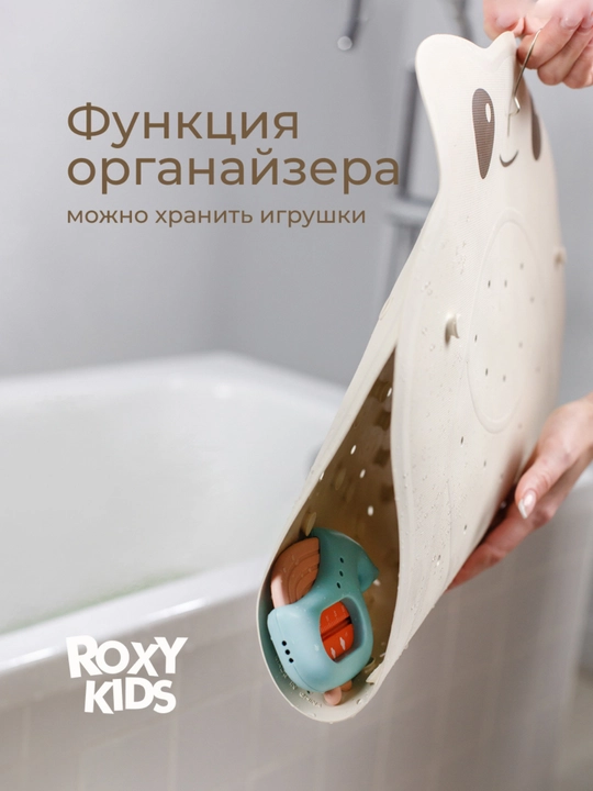 ROXY-KIDS Коврик для ванной противоскользящий для купания на присосках