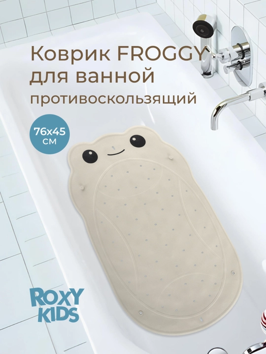 ROXY-KIDS Коврик для ванной противоскользящий для купания на присосках - 