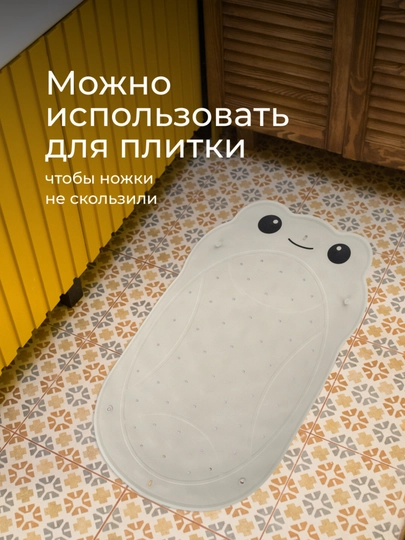 ROXY-KIDS Коврик для ванной противоскользящий для купания на присосках