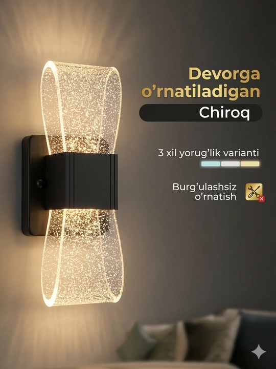 Светильник бра LED настенный – 3 режима освещения для дома и офиса - 