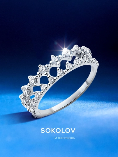 Кольцо из серебра с фианитами SOKOLOV, 94014065 — SOKOLOV-JJQO-17