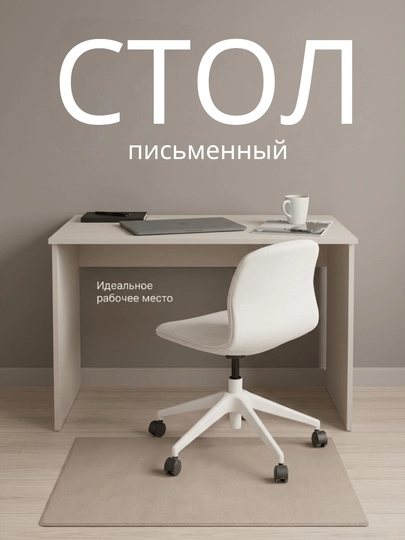 Компактный письменный стол для домашних заданий / компьютерный стол / ЛДСП / белый — VMBUS-VMALISA