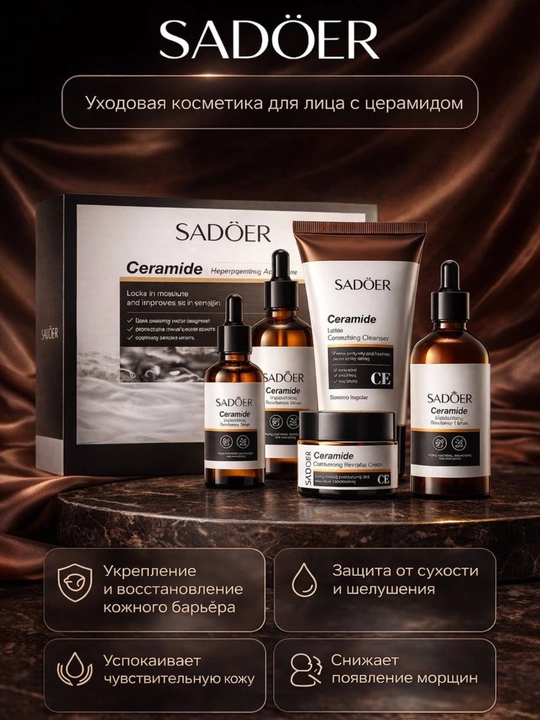 Yuzni parvarish qilish uchun kosmetika to'plami, sovg'a uchun nabor - 