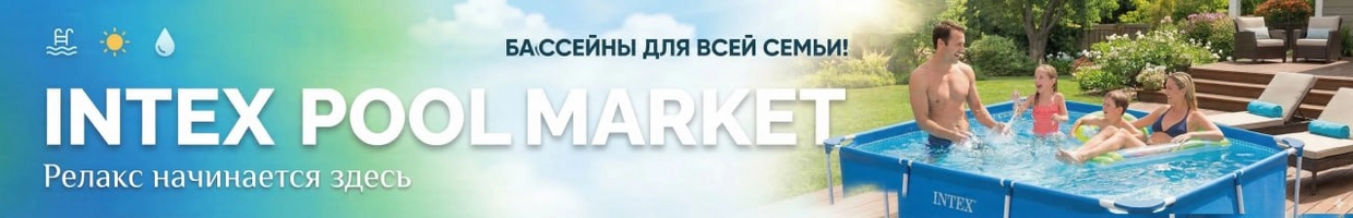 Intex pool market