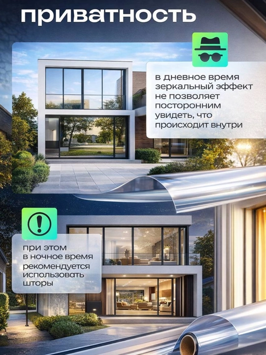 Пленка солнцезащитная для окон
