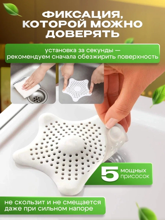 Силиконовый фильтр для раковины, задерживает остатки еды, пропускает воду, легко мыть