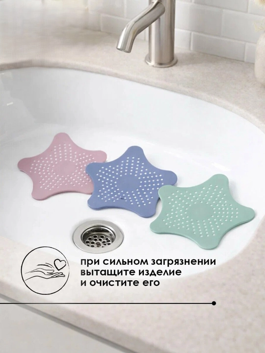 Силиконовый фильтр для раковины, задерживает остатки еды, пропускает воду, легко мыть