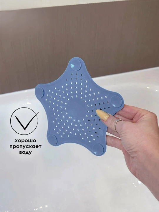 Силиконовый фильтр для раковины, задерживает остатки еды, пропускает воду, легко мыть