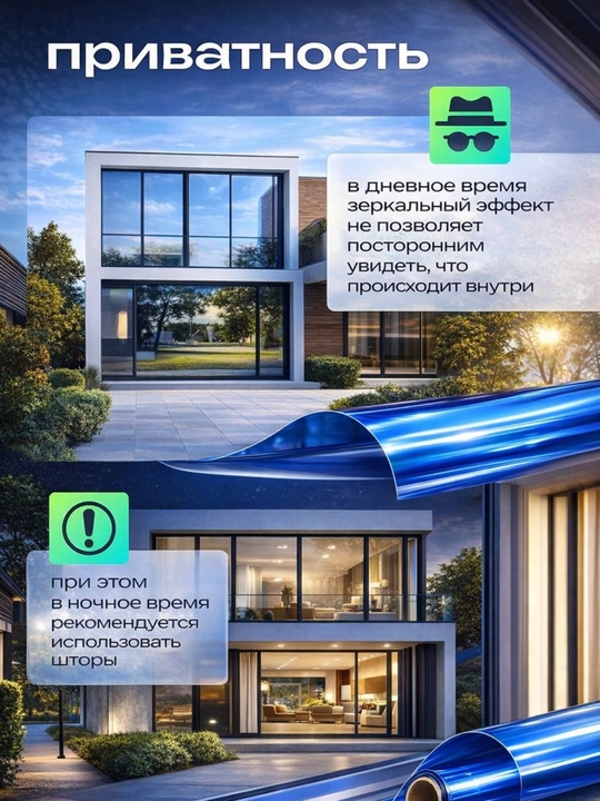 Пленка солнцезащитная для окон