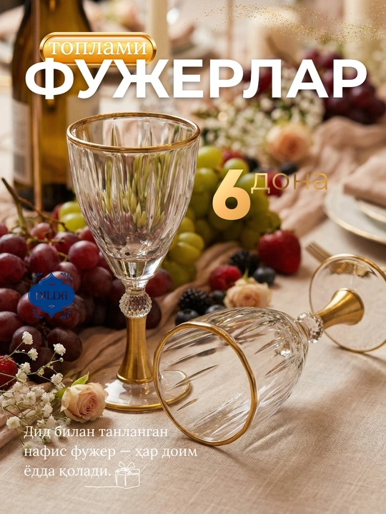 Rangli shishadan tayyorlangan, issiqqa chidaml, ichimliklar uchun fujerlar, 6 dona to‘plam - 