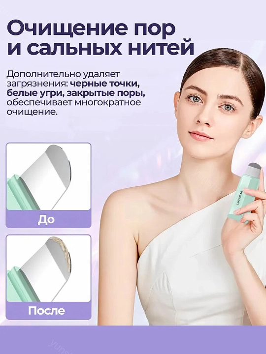 Scrubber - yuzdagi qora nuqtalarni olib tashlash uchun kurakcha, yuzni tozalash