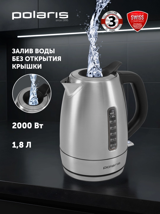 Чайник Polaris PWK 1865CA - 
