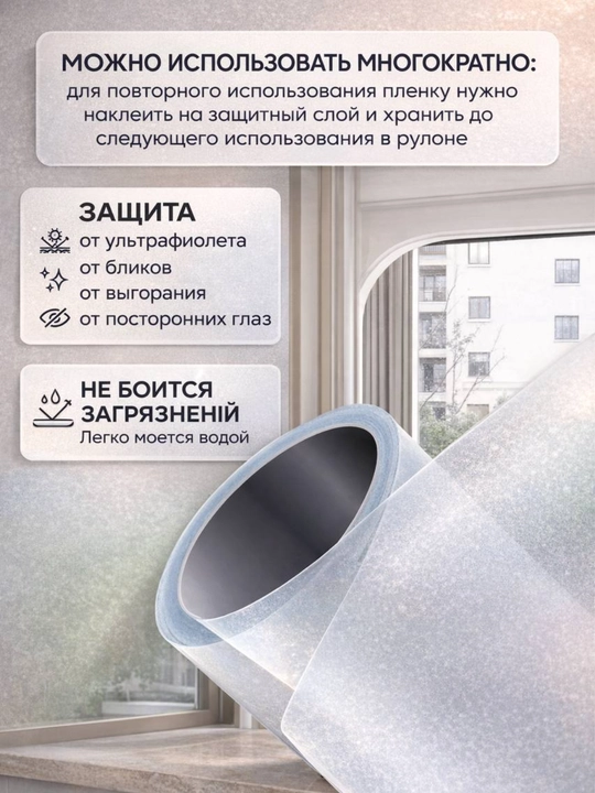 Пленка солнцезащитная для окон