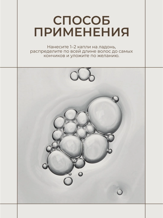 HADAT COSMETICS Hadat масло для поврежденных волос, жидкий шелк