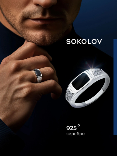 Кольцо из серебра с эмалью и фианитами SOKOLOV, 94012410