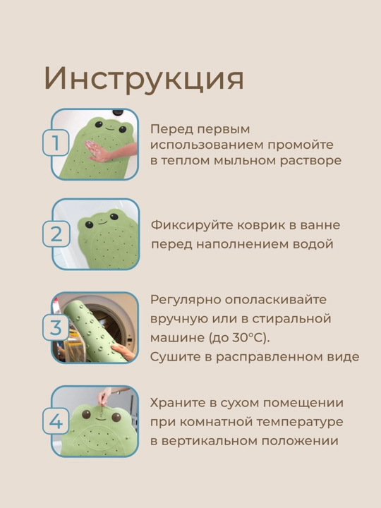 ROXY-KIDS Коврик для ванной противоскользящий для купания на присосках