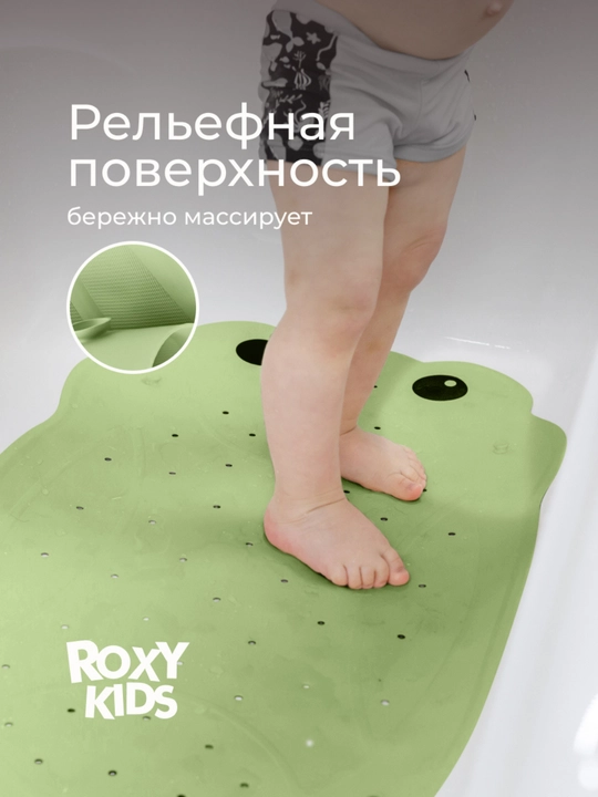 ROXY-KIDS Коврик для ванной противоскользящий для купания на присосках