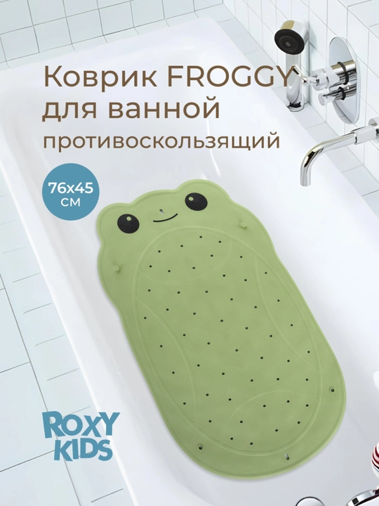 ROXY-KIDS Коврик для ванной противоскользящий для купания на присосках - 