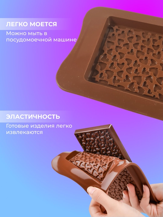 Силиконовые формы для шоколада и конфет, для выпечки, мармелада и десертов, льда