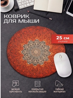 Медный