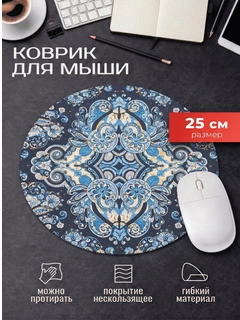 Ледяной