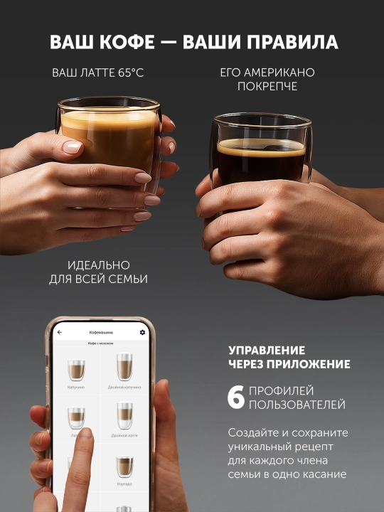 Кофемашина автоматическая с капучинатором Polaris PACM 2081AC Wi-Fi IQ Home