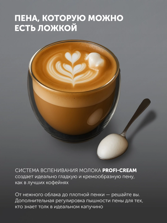 Кофемашина автоматическая с капучинатором Polaris PACM 2081AC Wi-Fi IQ Home