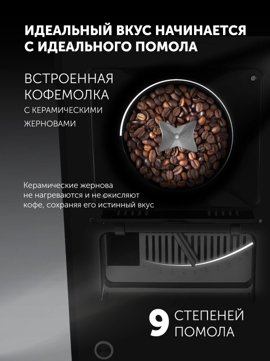 Кофемашина автоматическая с капучинатором Polaris PACM 2081AC Wi-Fi IQ Home