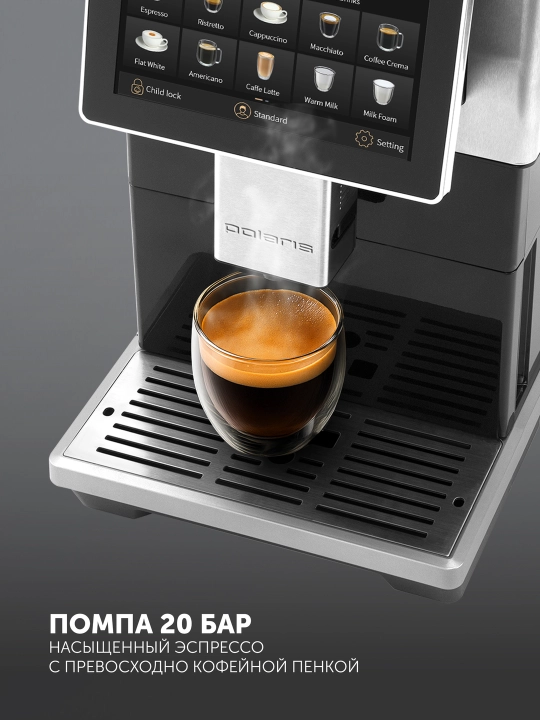 Кофемашина автоматическая с капучинатором Polaris PACM 2081AC Wi-Fi IQ Home