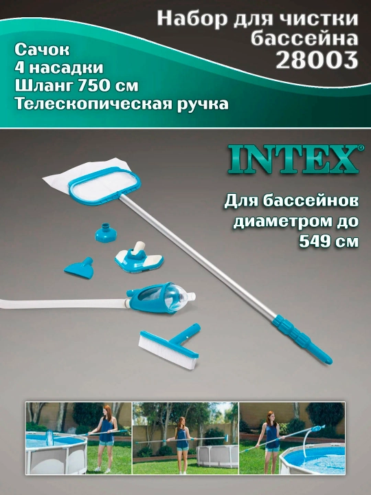 Deluxe hovuzga texnik xizmat ko'rsatish to'plami Intex 28003 - 