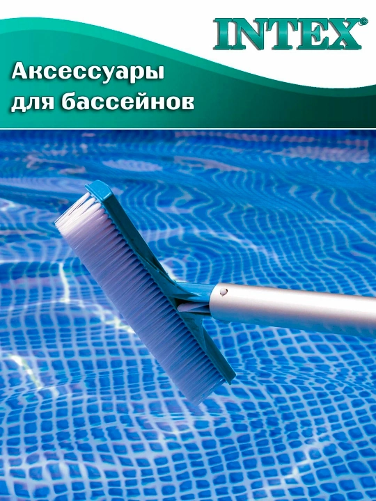 Набор (пылесос) для чистки бассейна Deluxe Pool Maintenance Kit Intex 28003