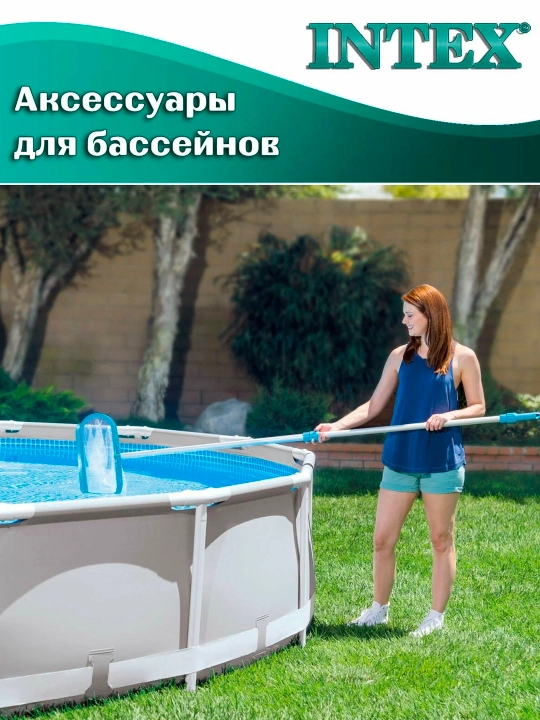 Набор (пылесос) для чистки бассейна Deluxe Pool Maintenance Kit Intex 28003