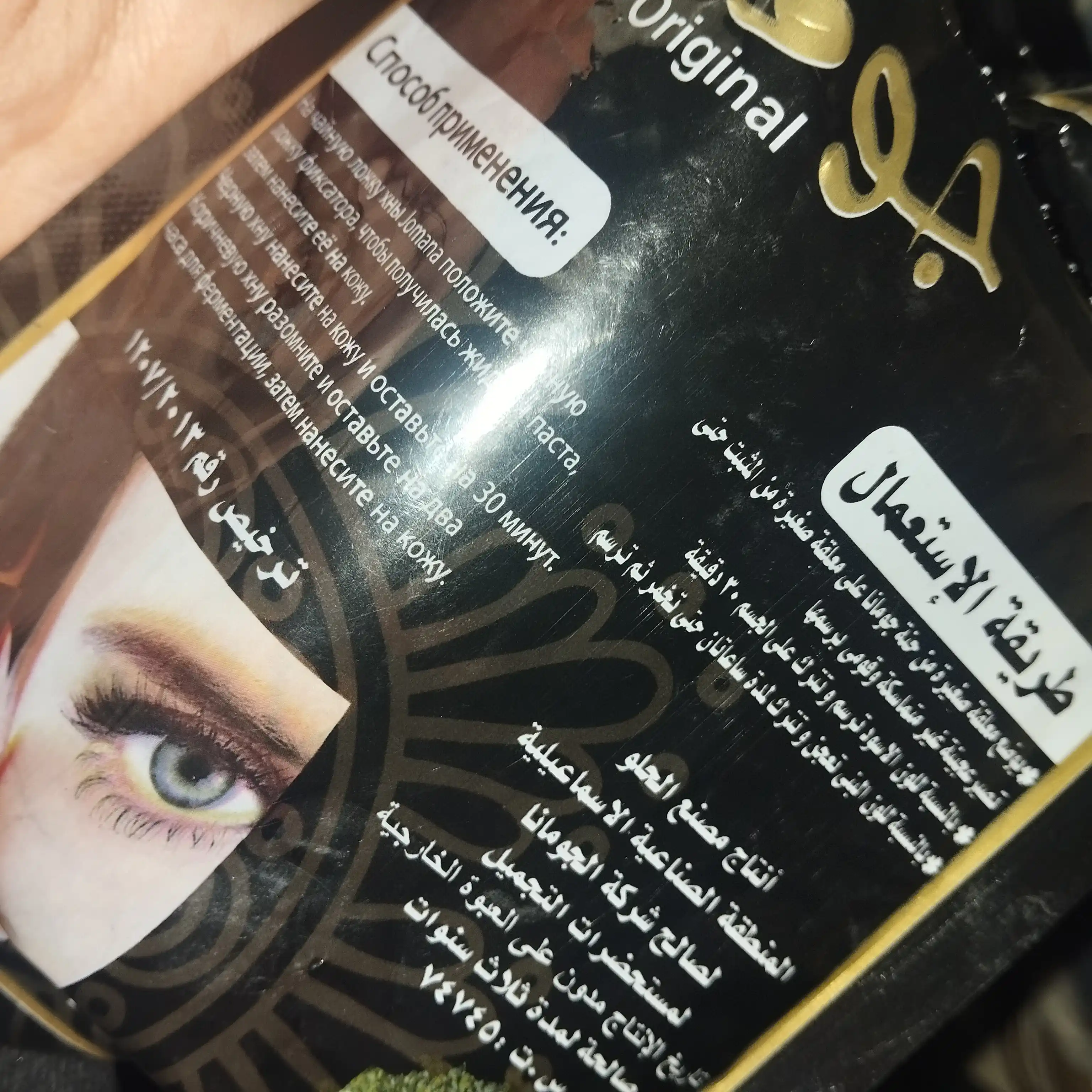 JUMANA Misr tabiiy qora xinasi, ayollar tirnoq xinasi
