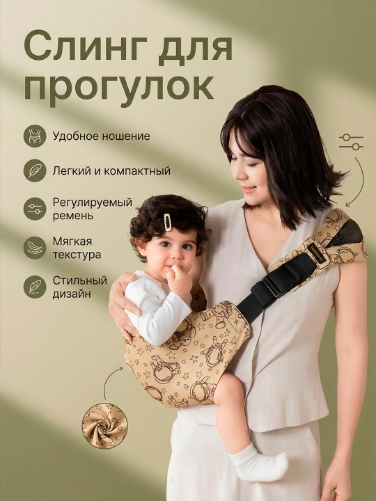 Chaqaloq ko'tarish uchun sling, osib olish sumkasi - 